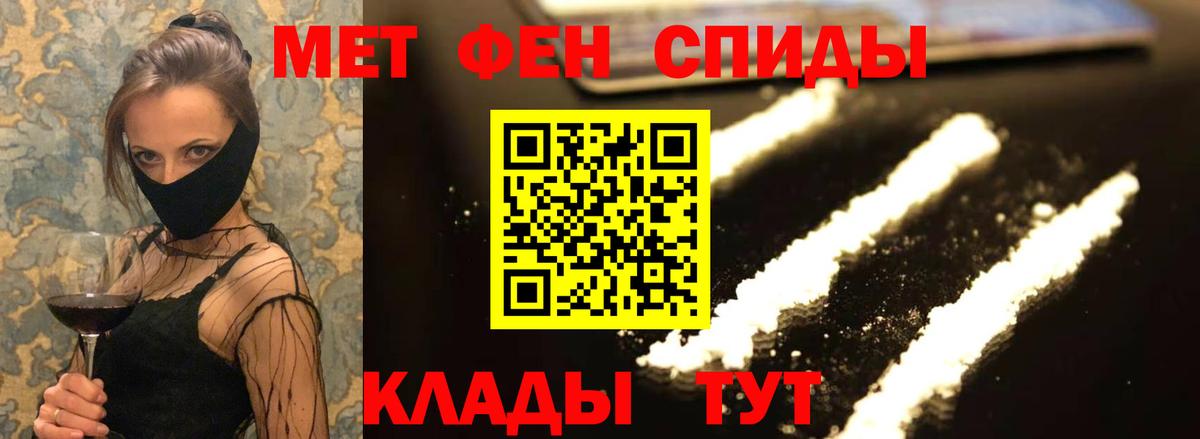 АМФЕТАМИН VHQ Мариинск