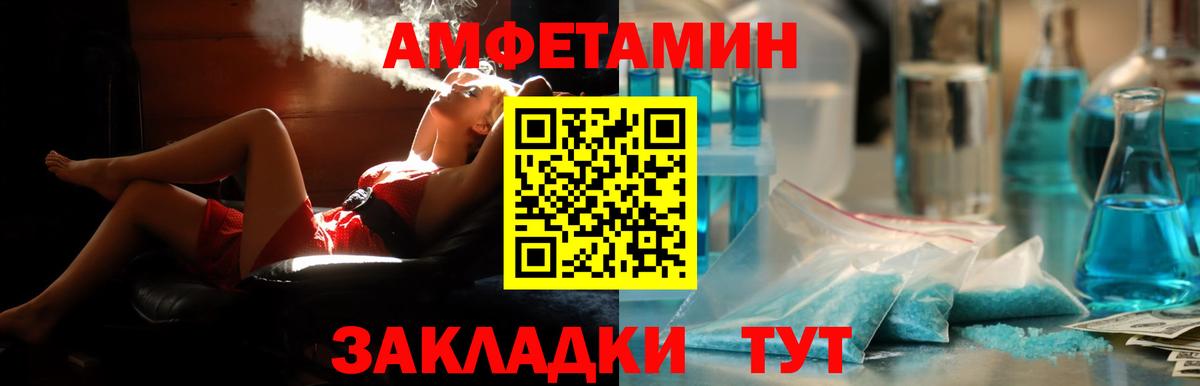 АМФ Розовый  Вход с VPN  Мариинск 