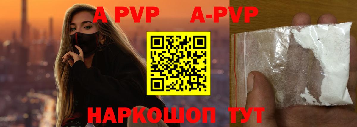 APVP мука  Вход с VPN  Мариинск  Alpha PVP Crystall 
