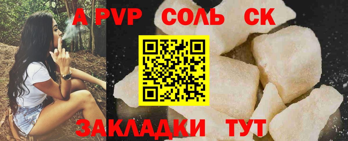 Alpha-PVP СК Мариинск