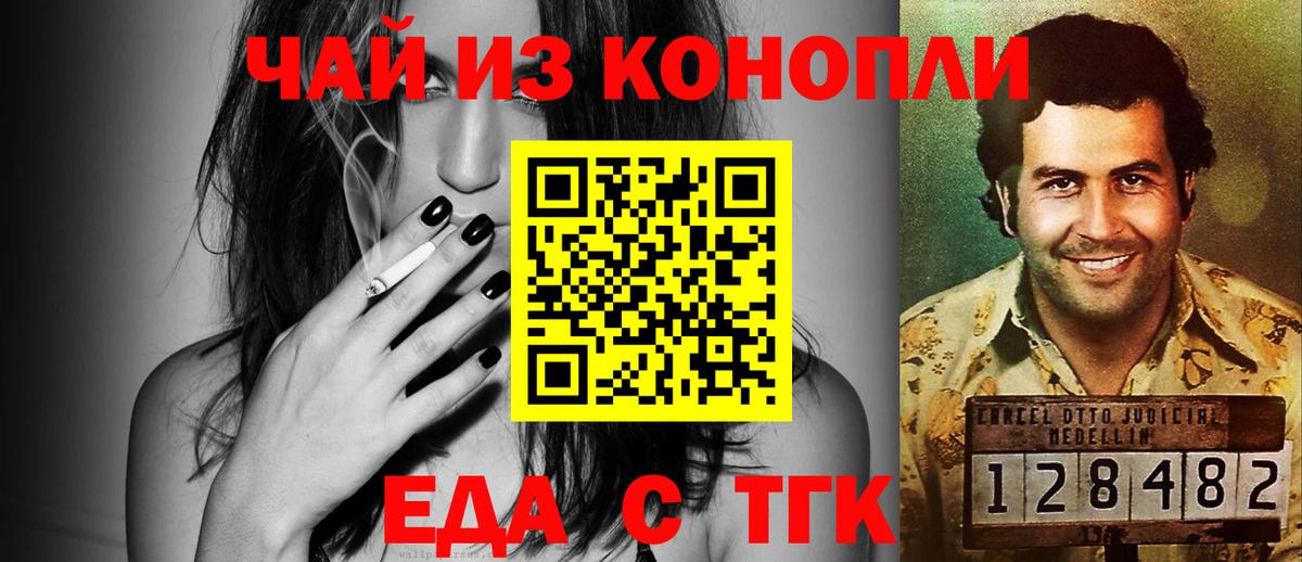 Canna-Cookies конопля  Вход с VPN  Мариинск 
