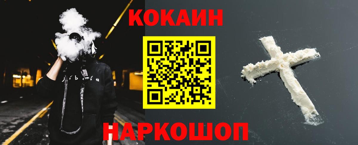КОКАИН Перу Мариинск