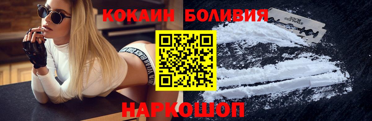 Cocaine  Cocaine 97%  купить закладку  Мариинск  Вход с VPN 