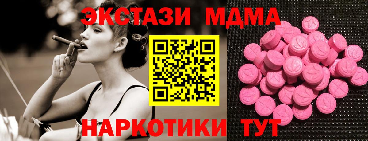 нарко площадка наркотические препараты  ЭКСТАЗИ MDMA  Ecstasy  Ecstasy TESLA  Вход с VPN  Мариинск 