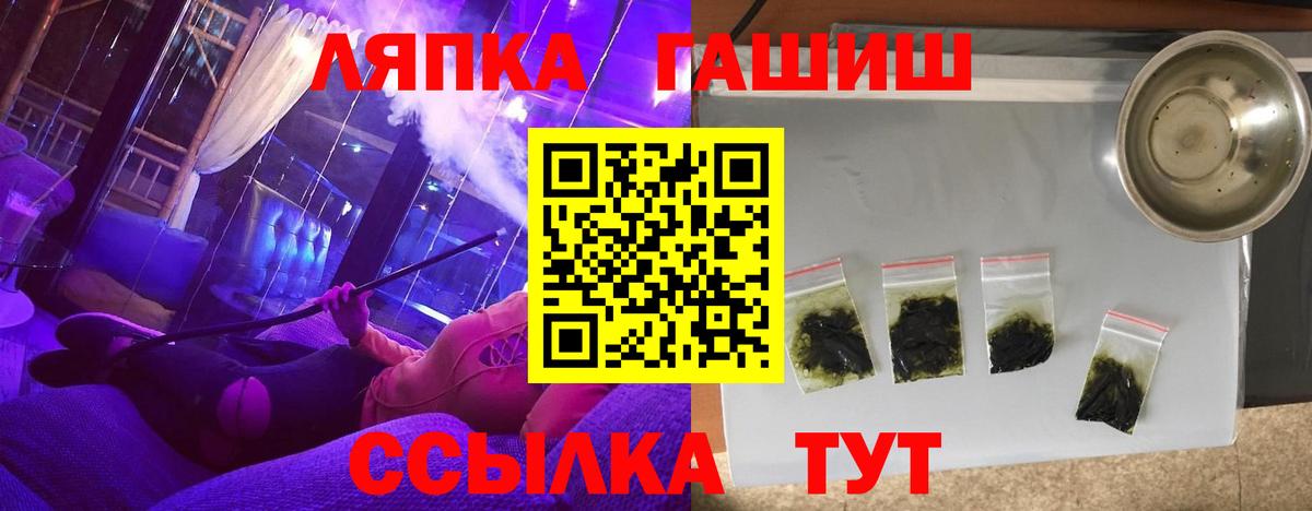 Мариинск  Гашиш Ice-O-Lator  ГАШИШ  Вход с VPN 