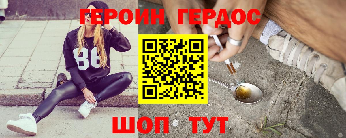ГЕРОИН  Вход с VPN  Мариинск  ГЕРОИН герыч 