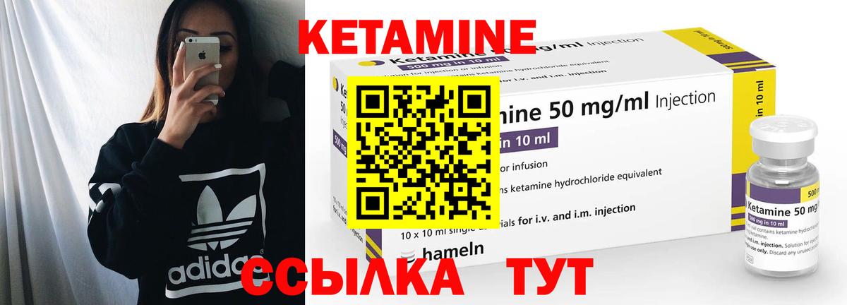 КЕТАМИН VHQ  КЕТАМИН ketamine  Мариинск  Вход с VPN 