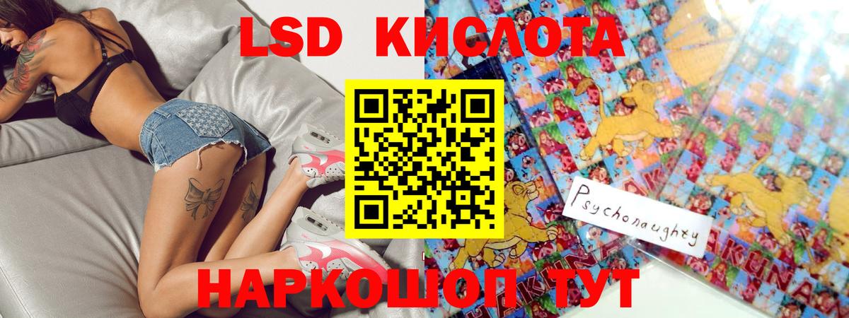 LSD-25 экстази кислота Мариинск