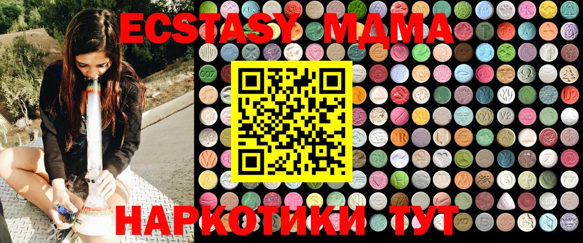 MDMA Molly  MDMA кристаллы  MDMA  Мариинск  Вход с VPN 