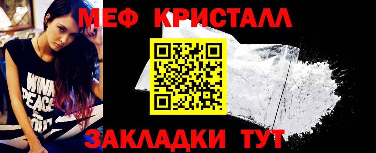Меф mephedrone  Мефедрон мяу мяу  Вход с VPN  МЯУ-МЯУ  Мефедрон  Мариинск 