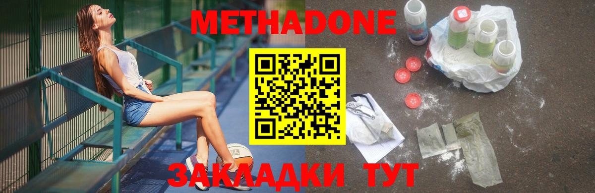 МЕТАДОН белоснежный Мариинск