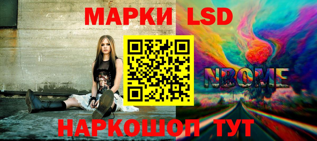 Марки N-bome 1,8мг  Вход с VPN  Мариинск  Марки N-bome 1,8мг 