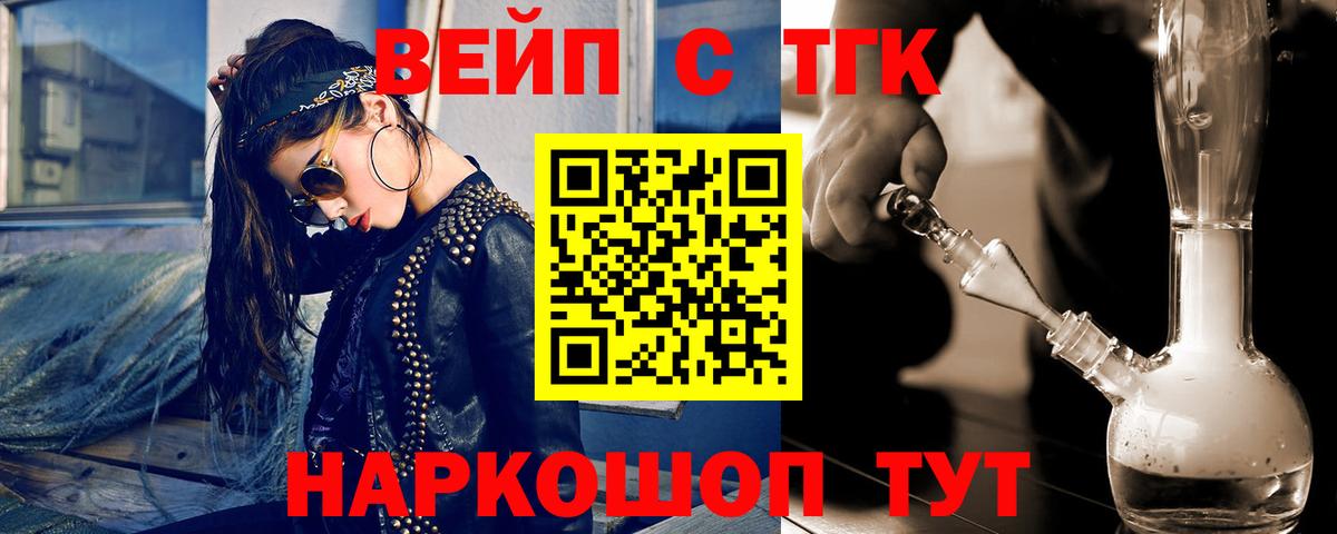 Дистиллят ТГК Wax  Вход с VPN  Мариинск  сколько стоит  ТГК жижа 
